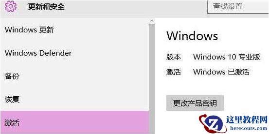 Win10激活出现错误代码0xc004f050怎么办？