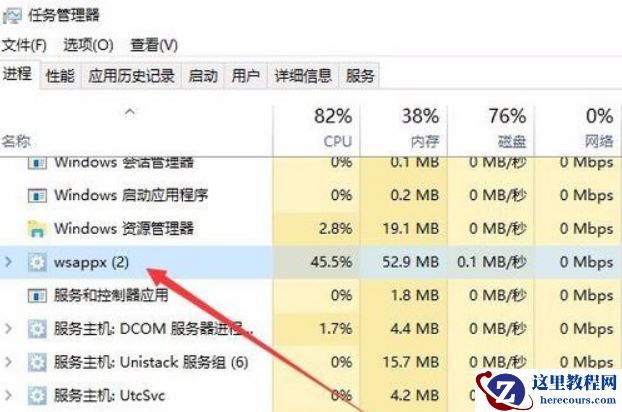 Win10电脑wsappx占用电脑大量内存怎么办？