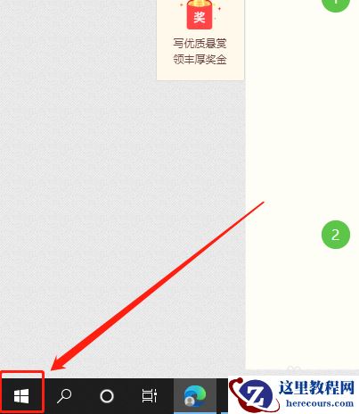 Win10平板模式怎么隐藏任务栏图标？Win10平板模式隐藏任务栏图标方法