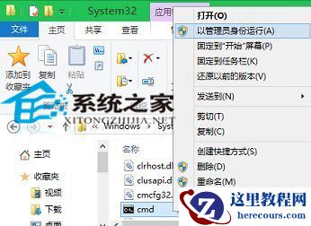 Win10电脑怎么以管理员运行cmd命令？
