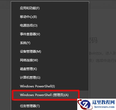 Win10系统admin忘记密码怎么办？找回admin密码的方法