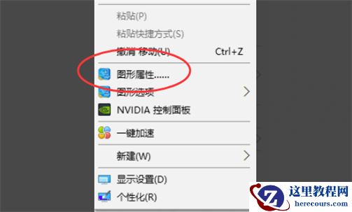 Win10玩红警2不能全屏怎么办？Win10玩红警2不能全屏的解决方法