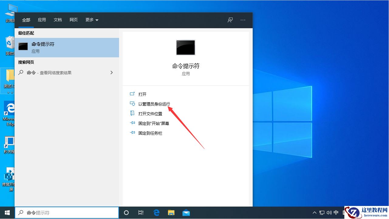 Win10 1909开机密码怎么重置？Win10专业版开机密码重置教程