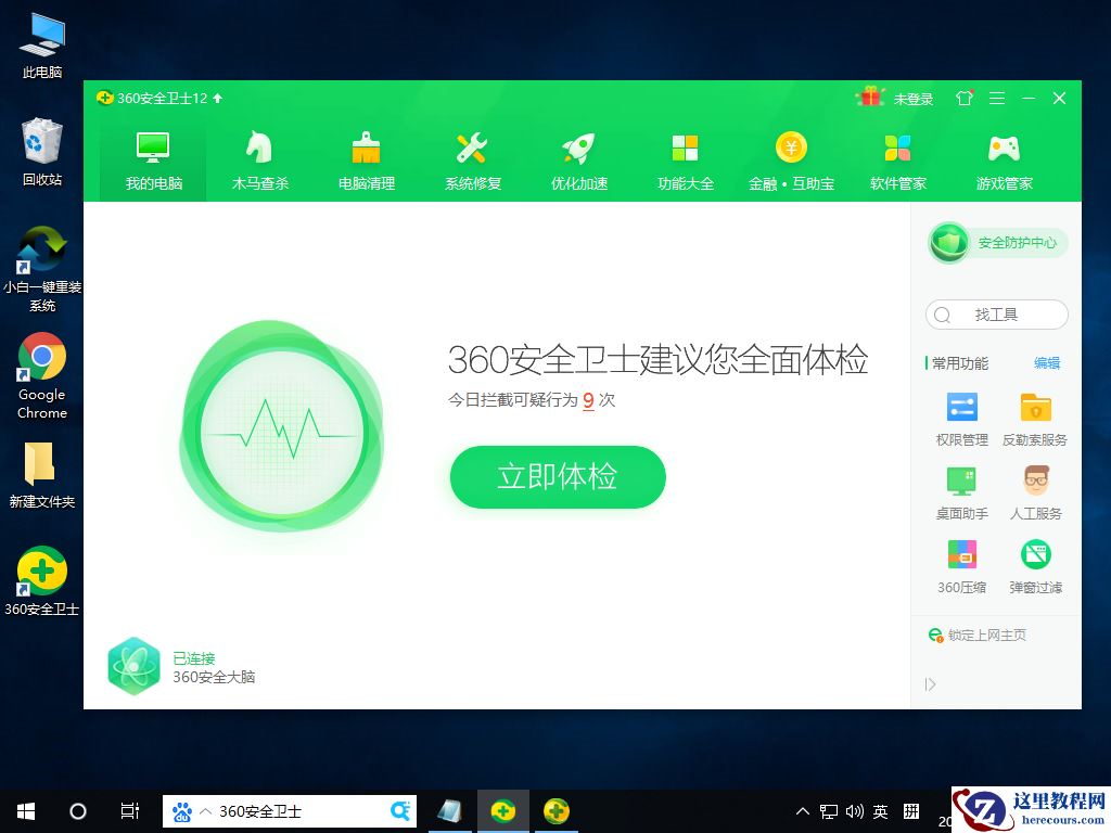 Win10专业版文件删不掉怎么回事？