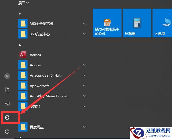 Win10怎么打开虚拟键盘