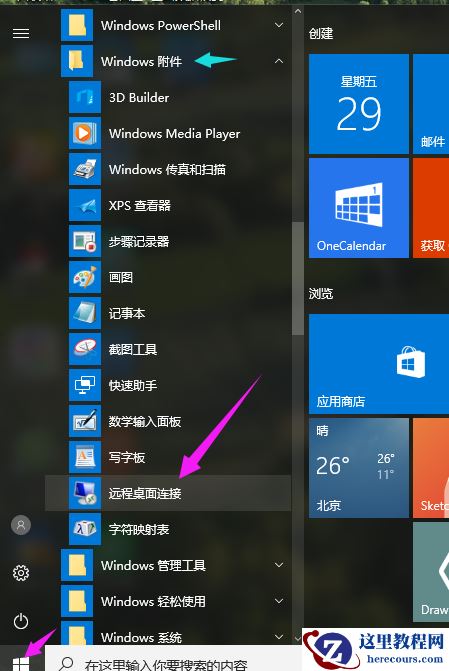 Win10专业版虚拟内存设置多少合适？Win10专业版虚拟内存设置方法