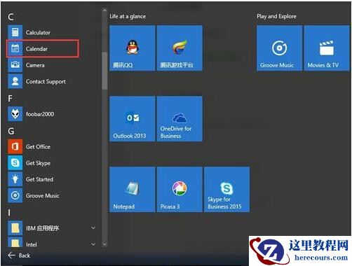 Win10系统日历怎么设置？Win10设置日历教程