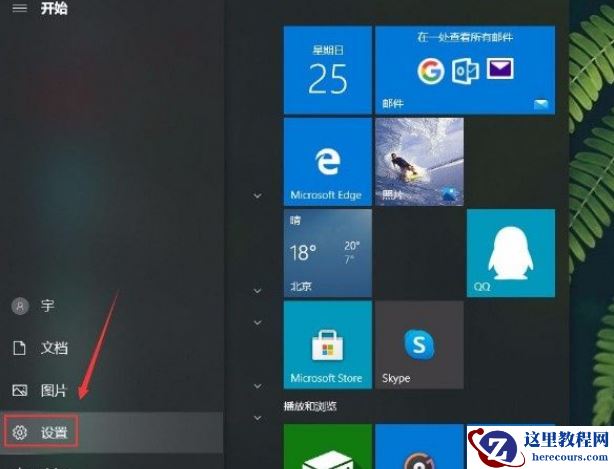Win10系统怎么更改描述文字窗口透明度？Win10系统更改描述文字窗口透明度方法