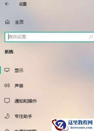 Win10系统怎么设置自动进入夜间模式？Win10系统设置自动进入夜间模式的方法