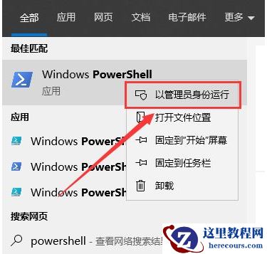 Win10专业版软件打不开闪退怎么办？