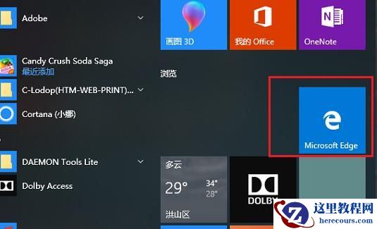 Edge没有ie兼容模式了怎么办？Win10怎么设置edge浏览器兼容模式