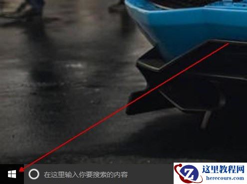 Win10纯净版系统怎么设置屏幕常亮？