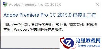 Win10专业版系统无法打开pr文件怎么办？