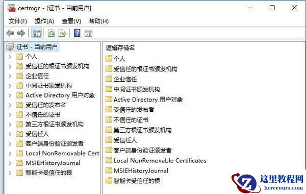 Win10系统怎么启用EFS加密功能？Win10系统对文件启用EFS加密功能