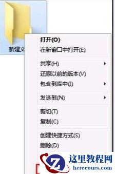 Win10专业版怎么设置文件共享及权限管理？