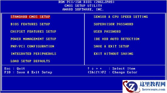 Win10如何破解bios密码？Win10破解bios密码方法分享