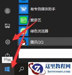 Win10专业版重装系统要怎么保留数据？