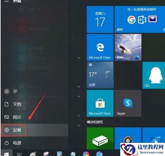 Win10系统设置在桌面模式下自动隐藏任务栏的方法