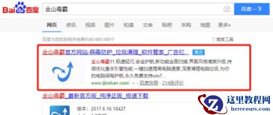 Win10怎样清除开机弹窗广告？Win10开机广告如何彻底清除？