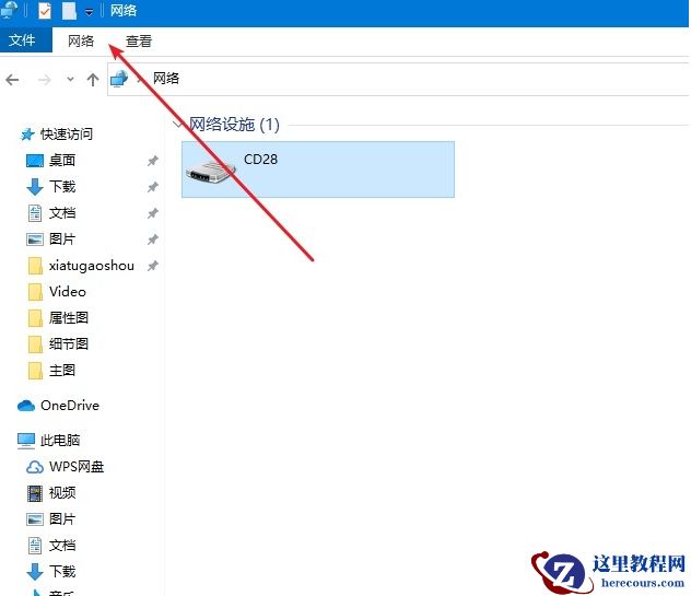 Win10专业版如何设置共享？