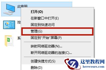 Win10笔记本找不到英伟达nvidia控制面板怎么办？