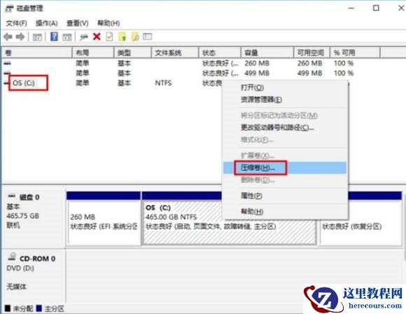 Win10电脑怎么通过磁盘管理进行电脑磁盘分区？