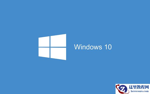Win10专业版激活密钥分享 Win10专业版密钥激活教程