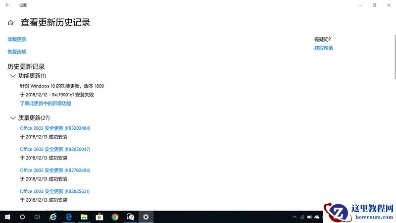 电脑升级Win10 21H1出现0xc19001e1安装失败怎么办？
