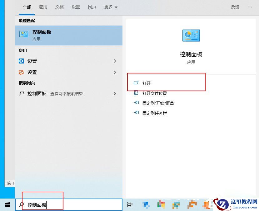 Win10 1909系统小娜搜索速度很慢怎么办？解决方法分享