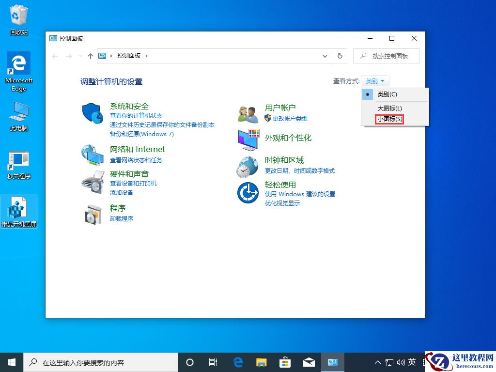 Win10 1909更新后无法上网怎么办？Win10 1909无法上网解决方法