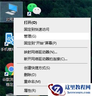 Win10系统总控制面板里没有NVIDIA控制面板怎么办？