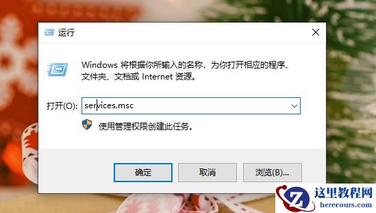 Win10安全警报怎么关闭？Win10关闭安全警报的两种方法