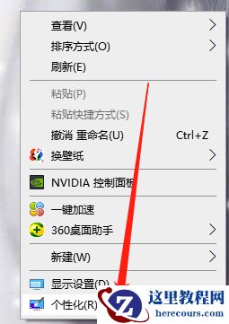 Win10 X系统如何设置电脑休眠时间？