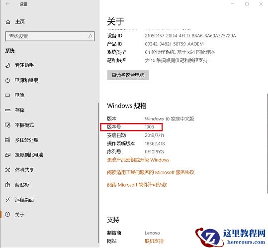 Win10 1909怎么升级？Win10 1909升级方法简述