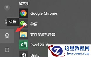 Win10专业版怎么调整色彩饱和度？
