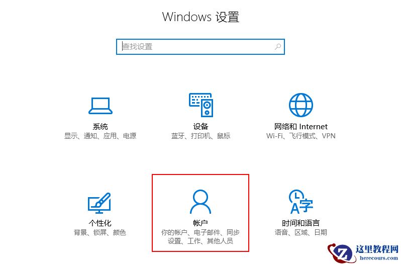Win10怎么设置儿童模式？