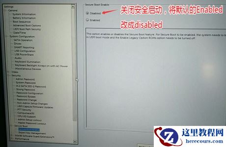 Win10安全引导策略保护怎么关闭？