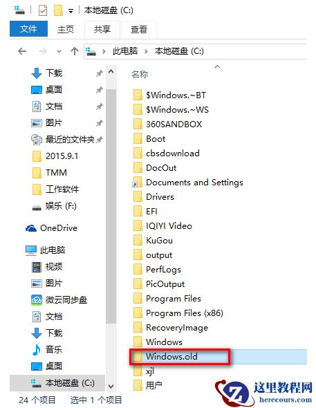 Win10电脑怎么使用windows.old一键恢复还原成win7系统？