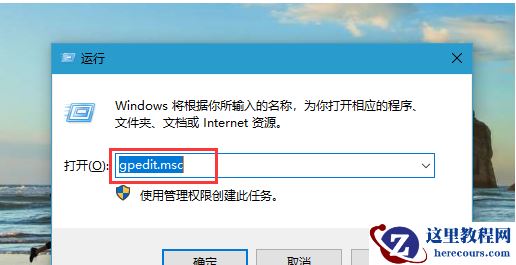 Win10 20H2怎么关闭文件保护？