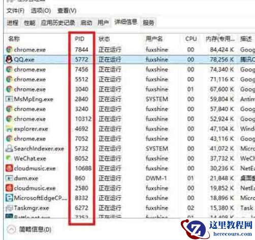 Win10系统如何关闭系统进程？Win10系统关闭系统进程方法