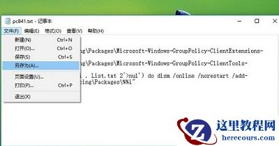 Win10没有组策略编辑器怎么办？Win10没有组策略编辑器的解决方法