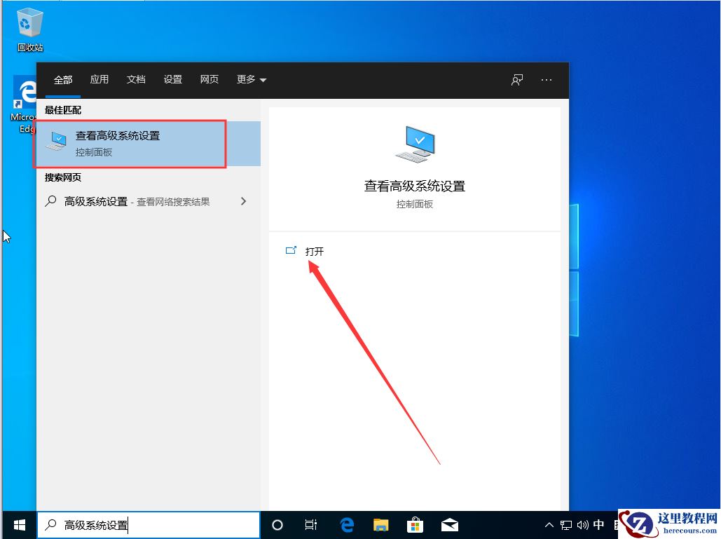 Win10 1909怎么新建环境变量？Win10 1909环境变量创建方法
