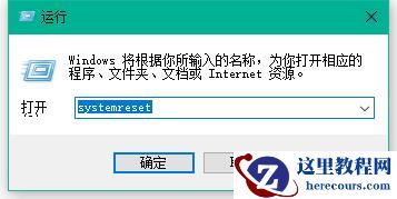 Win10专业版如何重置系统方法？Win10专业版重置系统方法