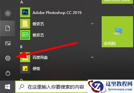 Win10玩荒野大镖客2闪退怎么办？Win10玩荒野大镖客2闪退的解决方法