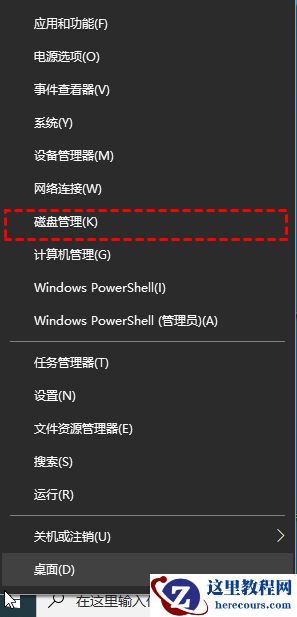 Windows10如何给新电脑分区？Win10快速分区教程