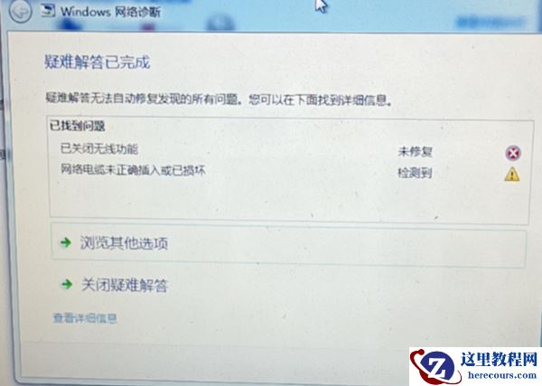 Win10系统在复制文件的时候出现错误0x8007045d 由于i/o设备错误怎么办？