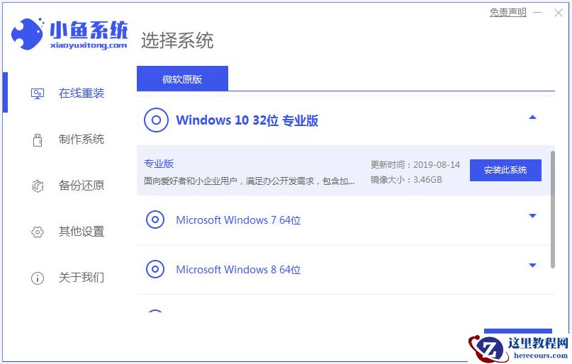 电脑没有U盘怎么重装Win10系统？没有U盘重装Win10教程