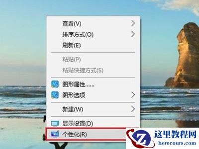 Win10创意者毛玻璃特效怎么开启？