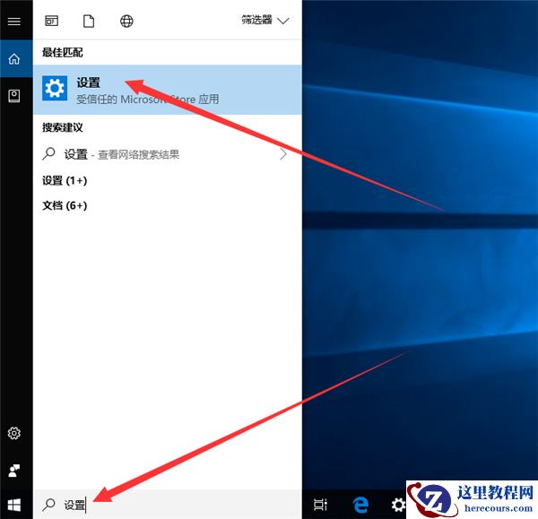 Win10旗舰版如何切换账户