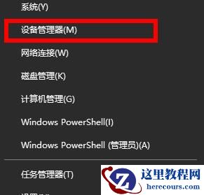 Win10专业版默认网关不可用怎么修复？